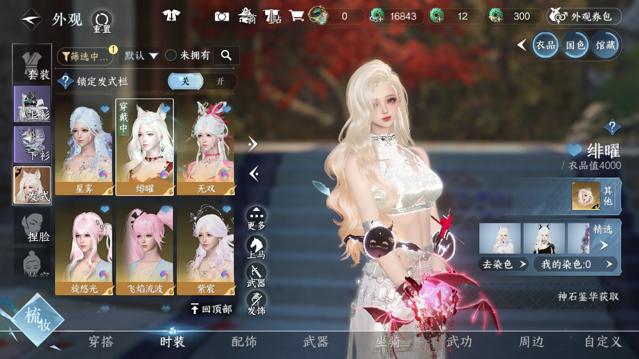 NSHWO42023逆水寒手游账号详情图20