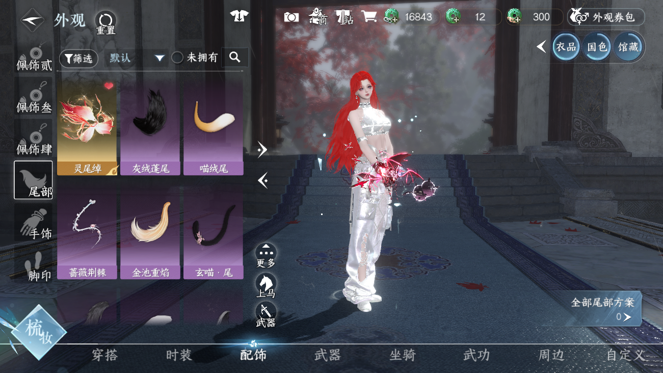 NSHWO42023逆水寒手游账号详情图36