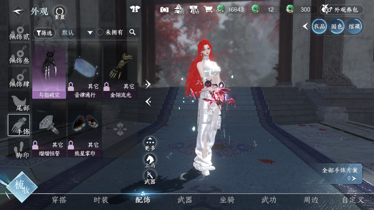 NSHWO42023逆水寒手游账号详情图37