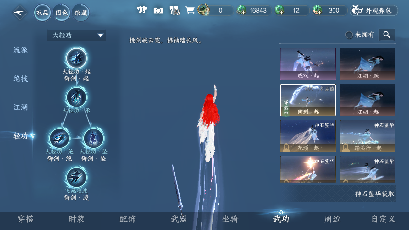 NSHWO42023逆水寒手游账号详情图44