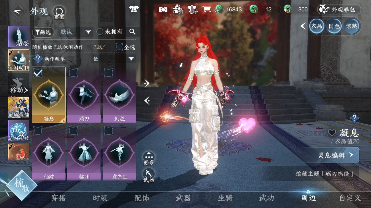 NSHWO42023逆水寒手游账号详情图45