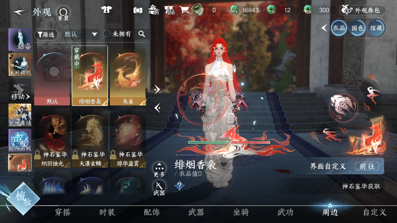 NSHWO42023逆水寒手游账号详情图47