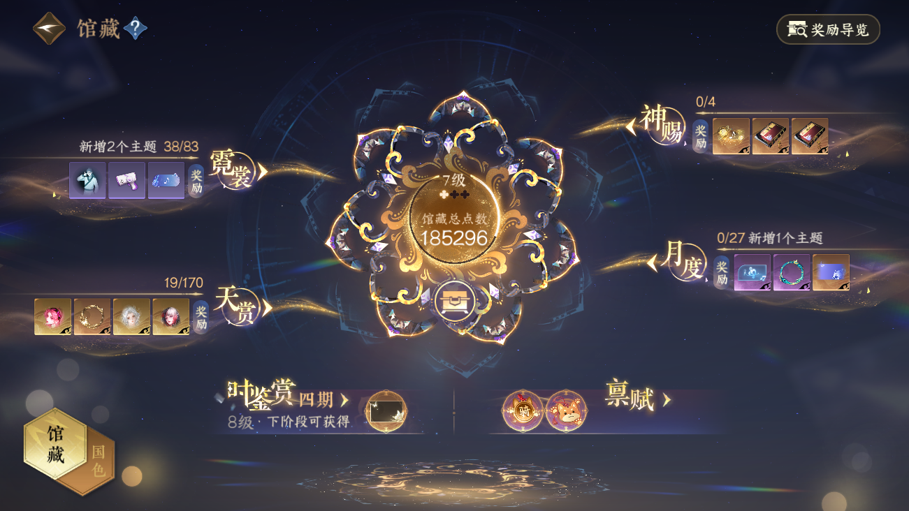 NSHWO42023逆水寒手游账号详情图49