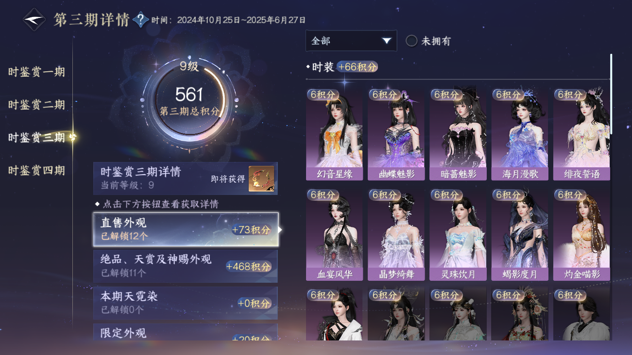 NSHWO42023逆水寒手游账号详情图51