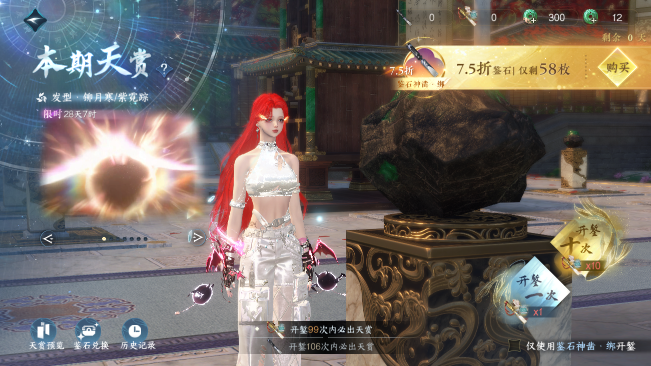 NSHWO42023逆水寒手游账号详情图58