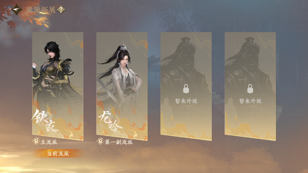 NSHWO42023逆水寒手游账号详情图59