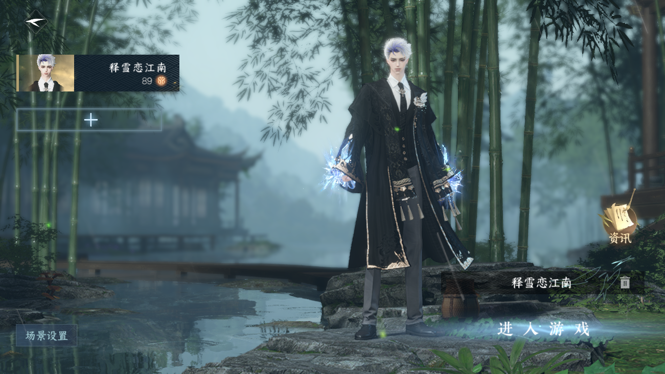 逆水寒手游账号踏北尘紫禁之巅 【超火三合一大区28已用+6热门自染+7经典天赏头+五尾大狐狸+冰武+狐尾+送1转职卷超高性价比】 战力值1460223 总评1350395 角色等级89 衣品值266870 国色值90500 已用