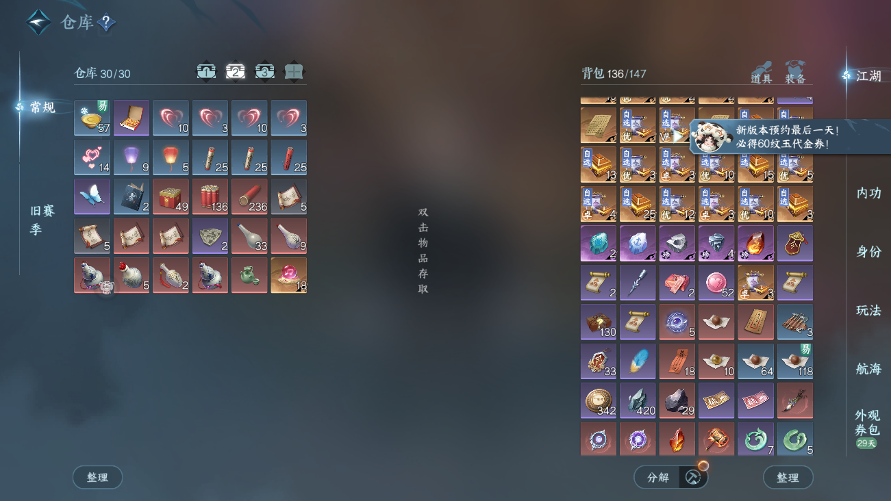 NSHWO42025逆水寒手游账号详情图5