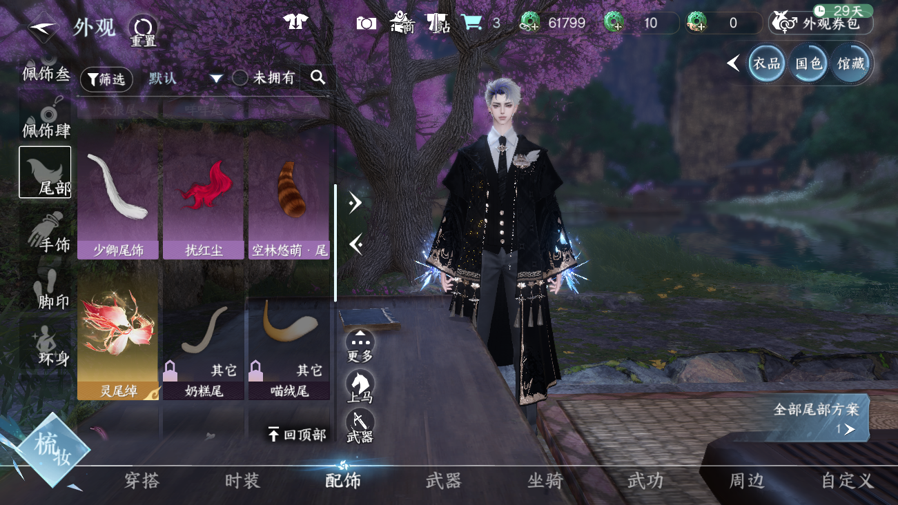 NSHWO42025逆水寒手游账号详情图29