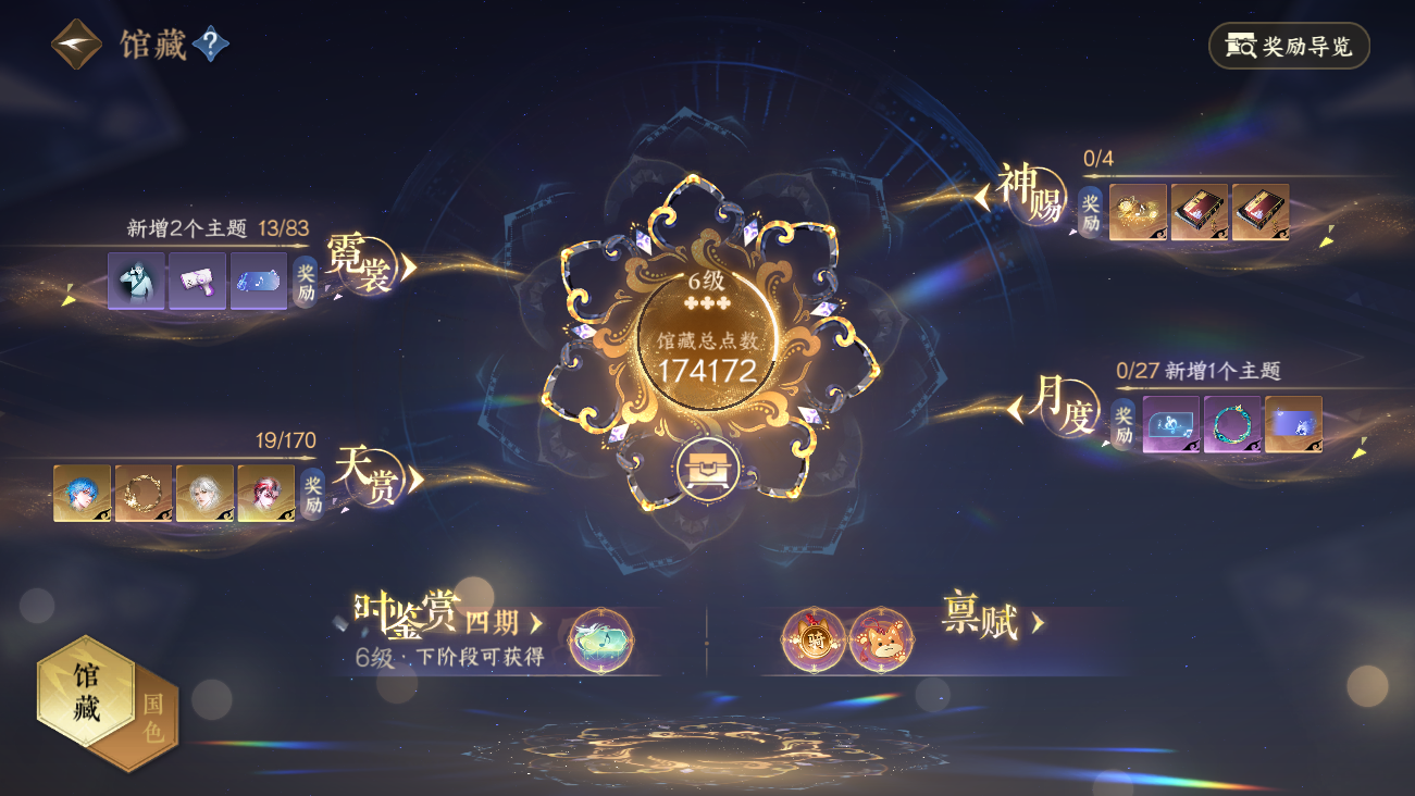 NSHWO42025逆水寒手游账号详情图40