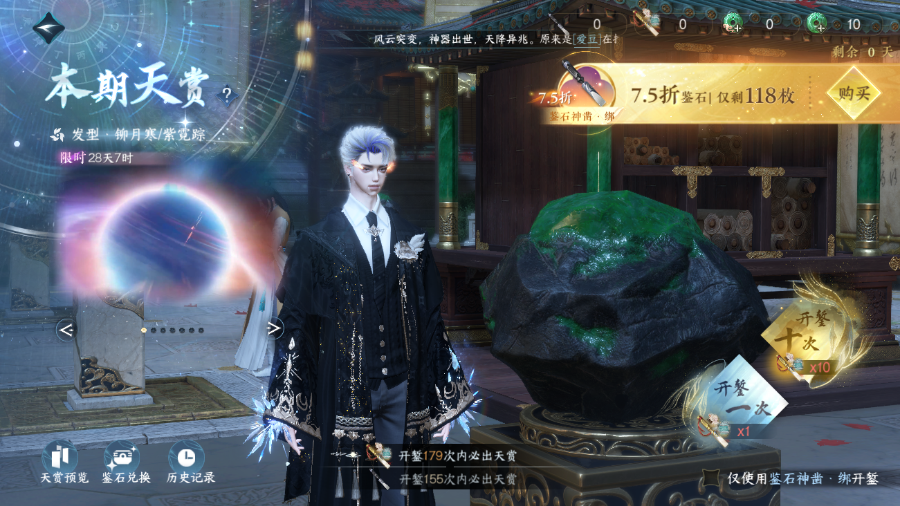 NSHWO42025逆水寒手游账号详情图47