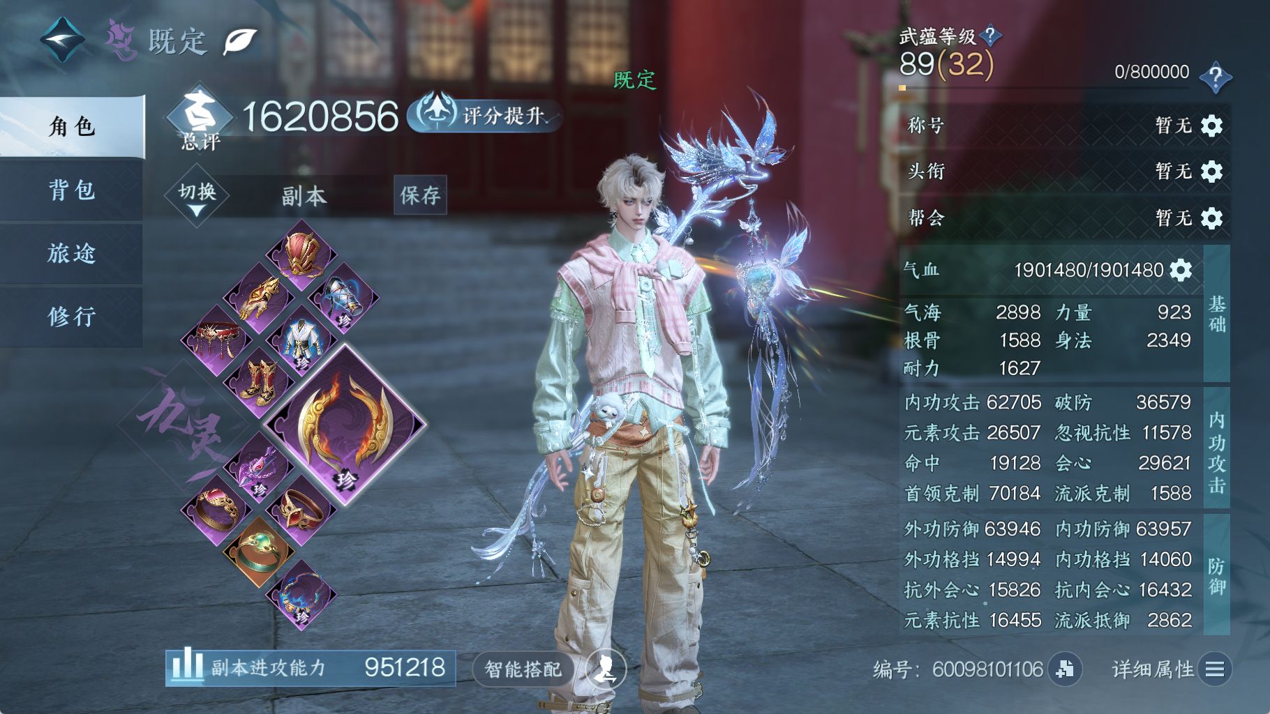 NSHWO42303逆水寒手游账号详情图3