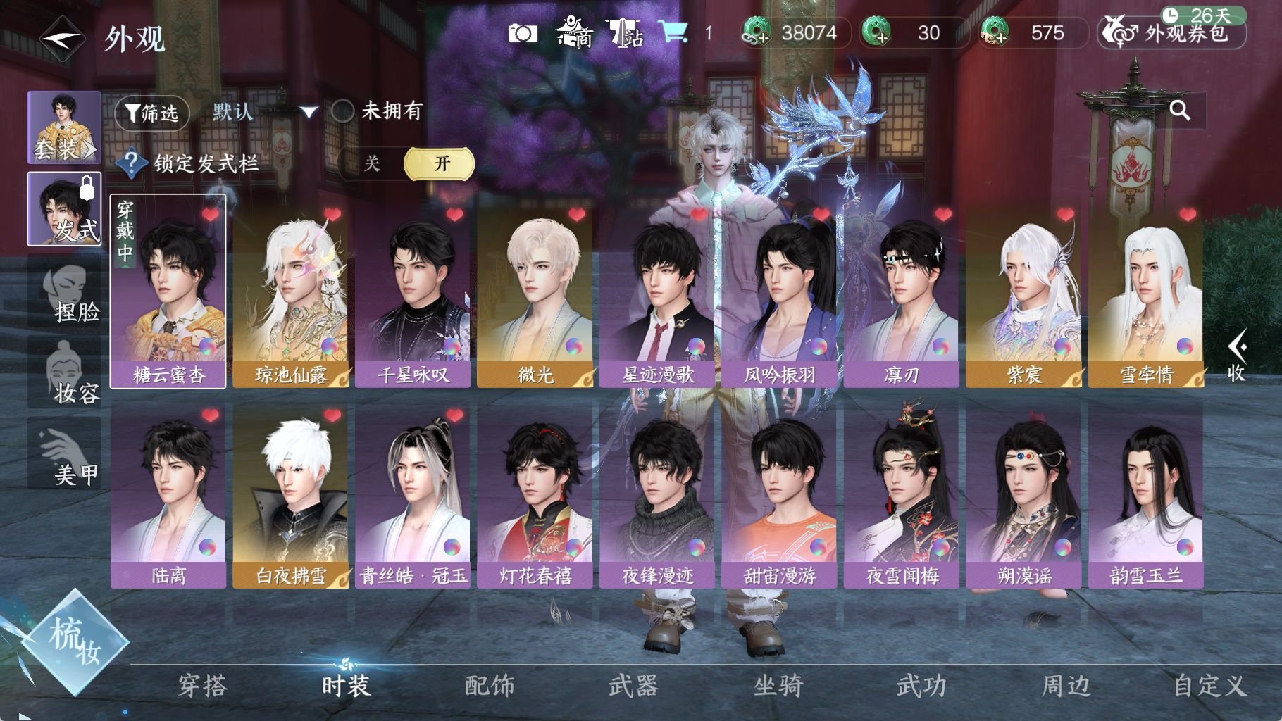 NSHWO42303逆水寒手游账号详情图8