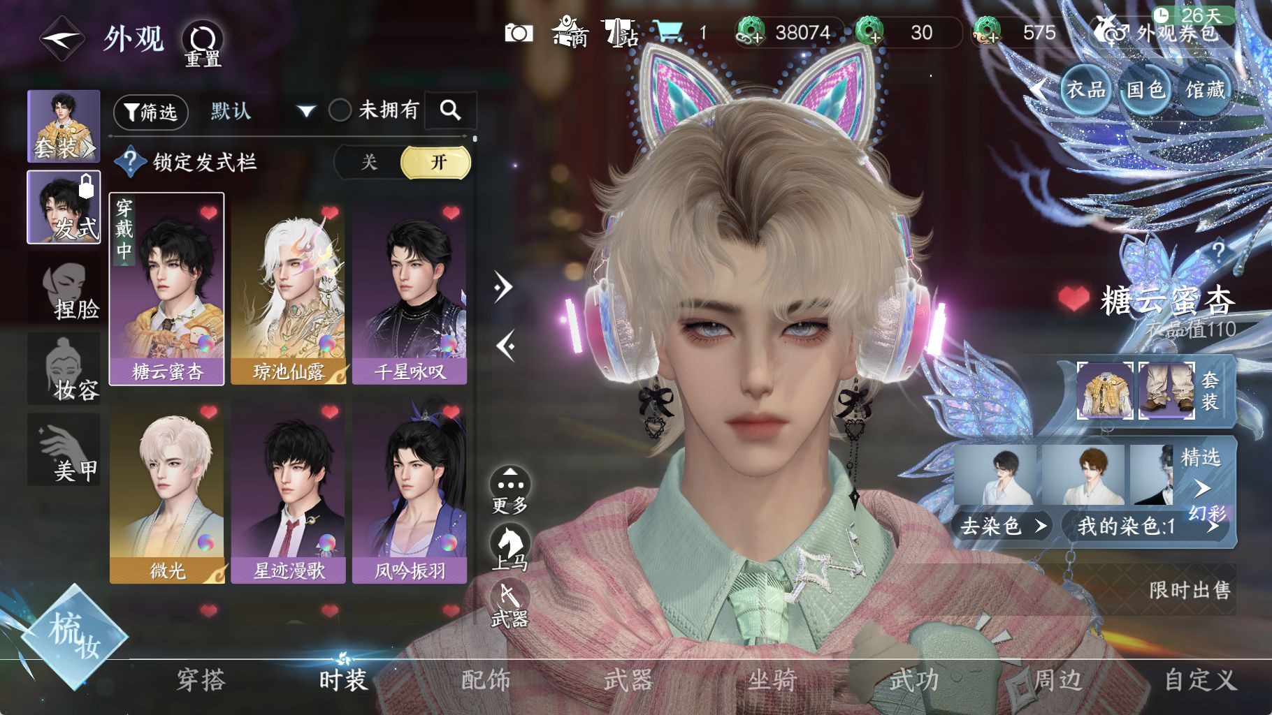 NSHWO42303逆水寒手游账号详情图10