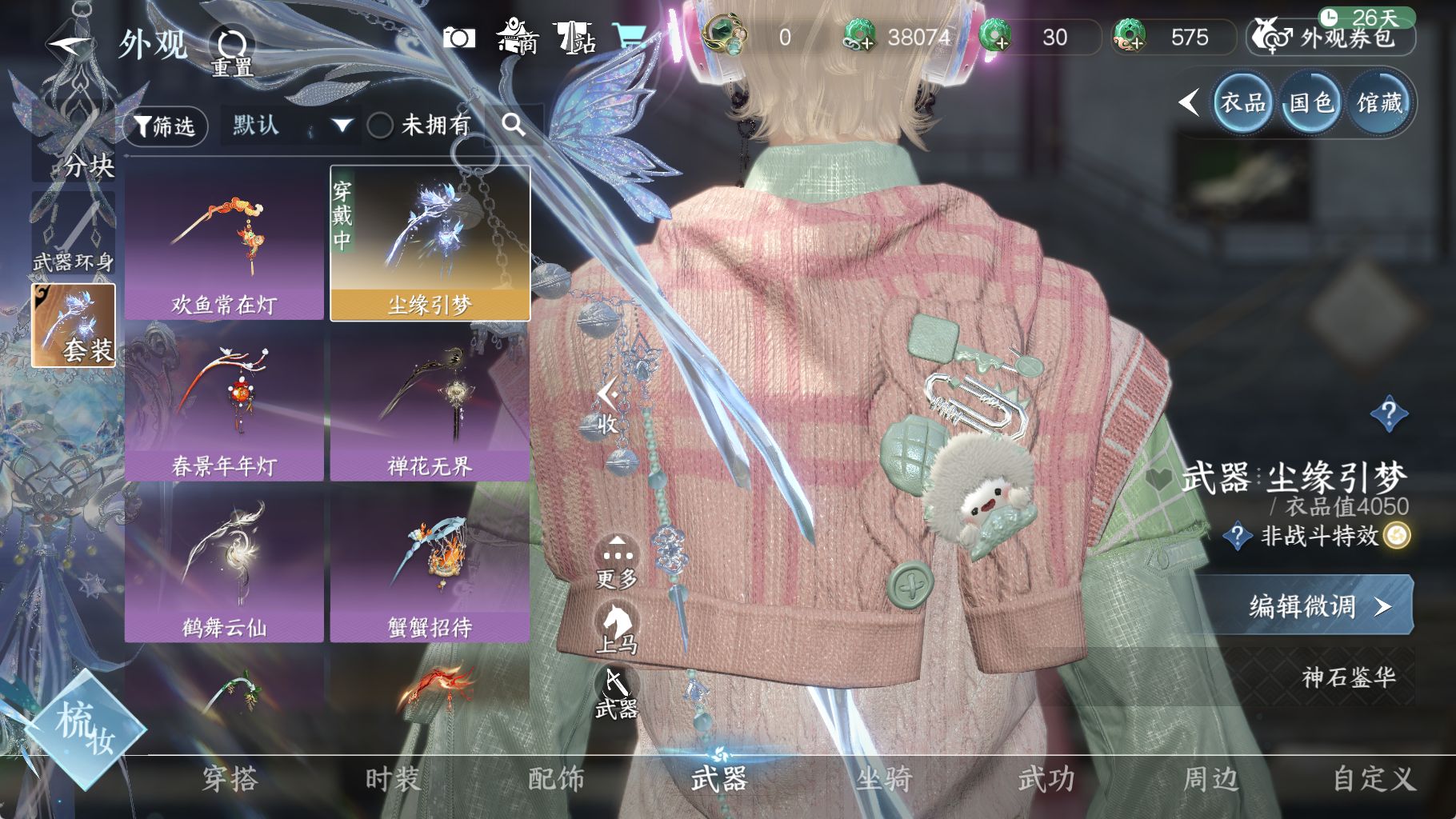 NSHWO42303逆水寒手游账号详情图11