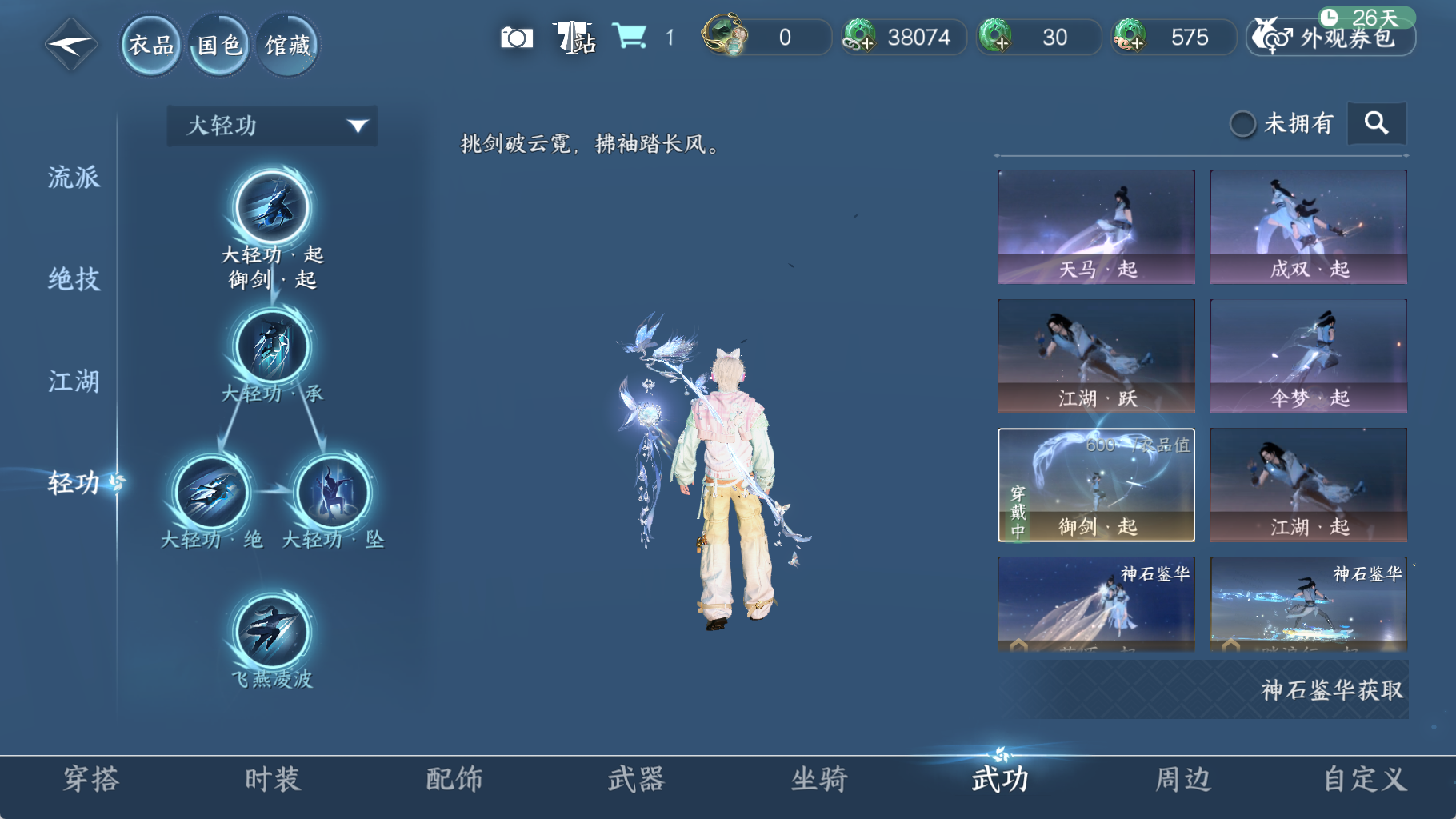 NSHWO42303逆水寒手游账号详情图13