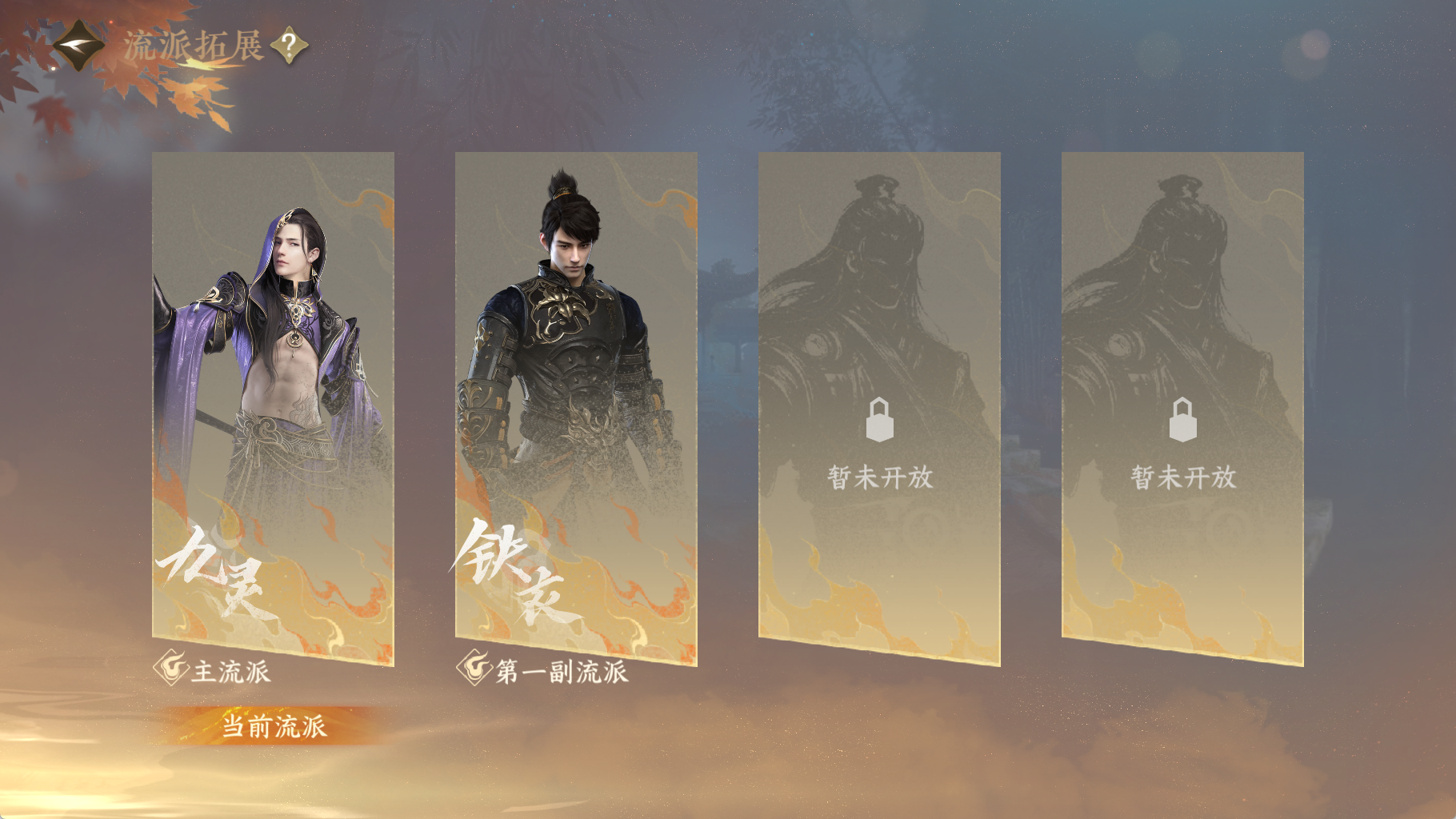 NSHWO42303逆水寒手游账号详情图36