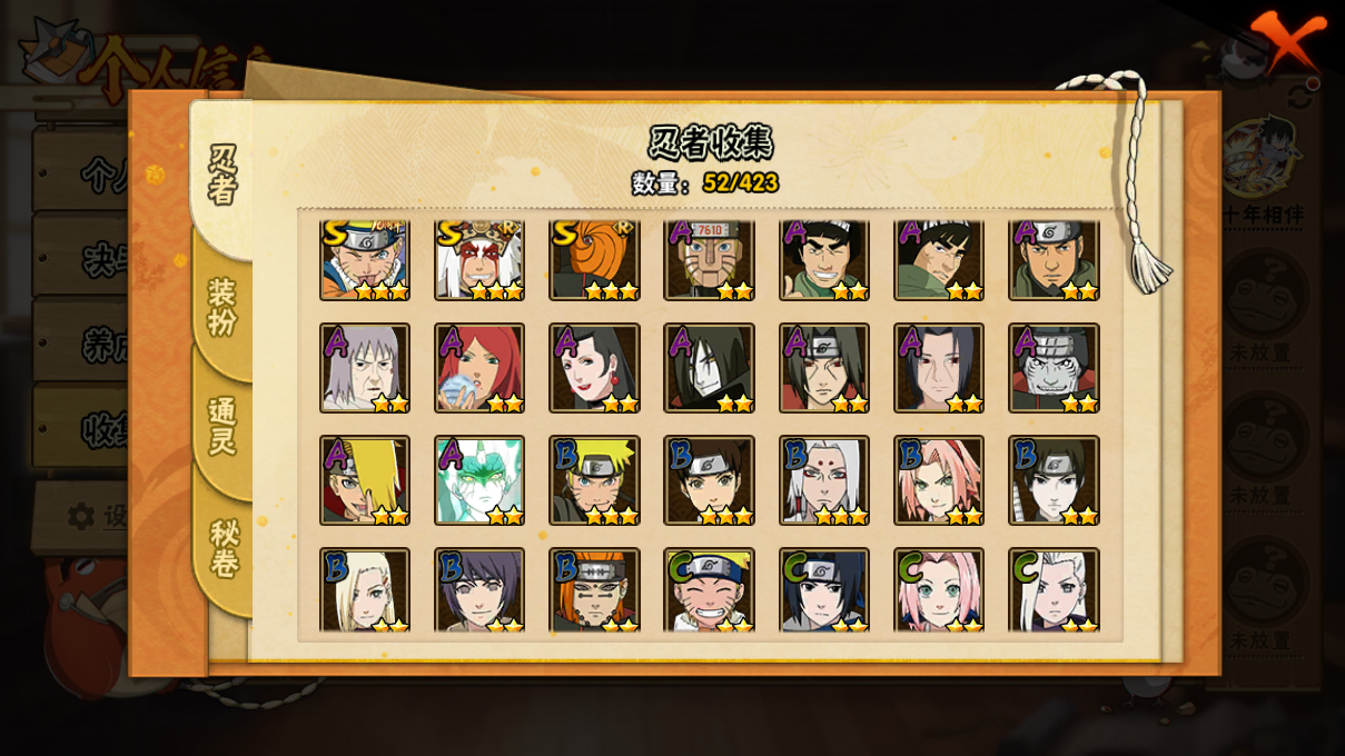 火影忍者账号安卓QQJXWL-0 199W战力五影斑3S+1个198直购夏日鼬+98通灵夏日乌鸦