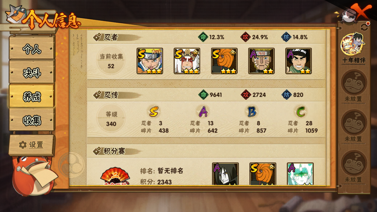 HYCMW49131火影忍者账号详情图5