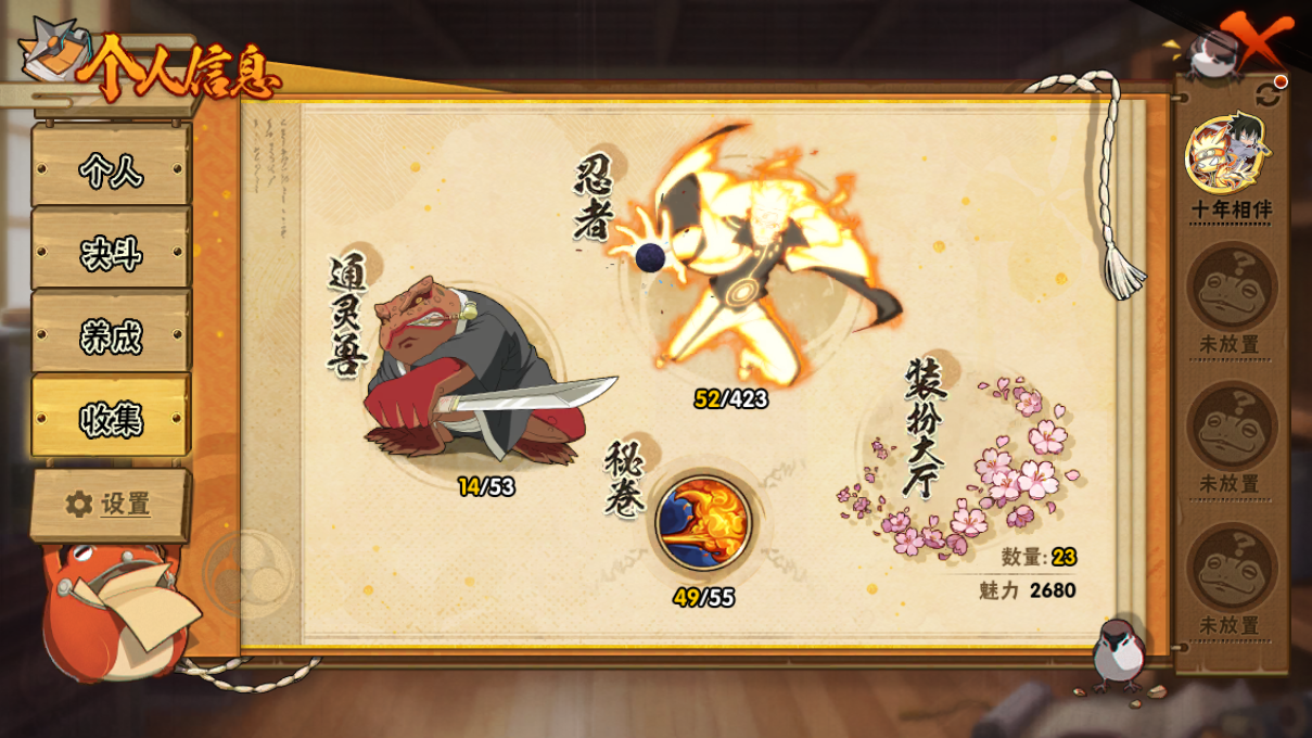 HYCMW49131火影忍者账号详情图6