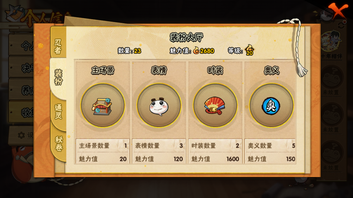 HYCMW49131火影忍者账号详情图8