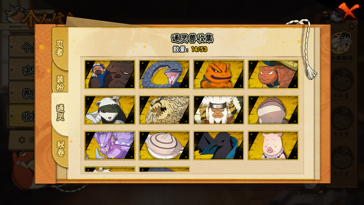 HYCMW49131火影忍者账号详情图9