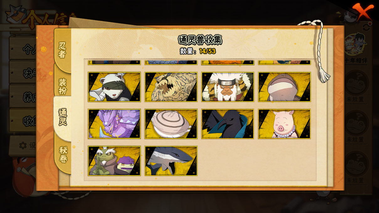 HYCMW49131火影忍者账号详情图10