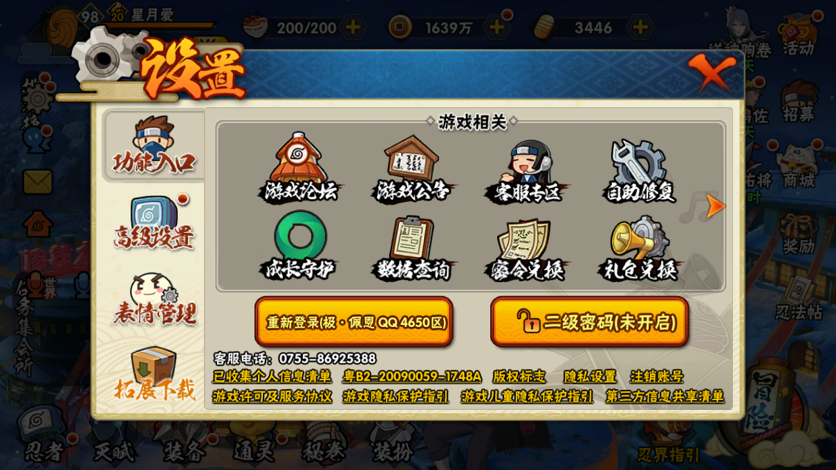 HYCMW49131火影忍者账号详情图20