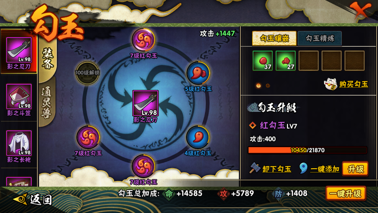 HYCMW49131火影忍者账号详情图13