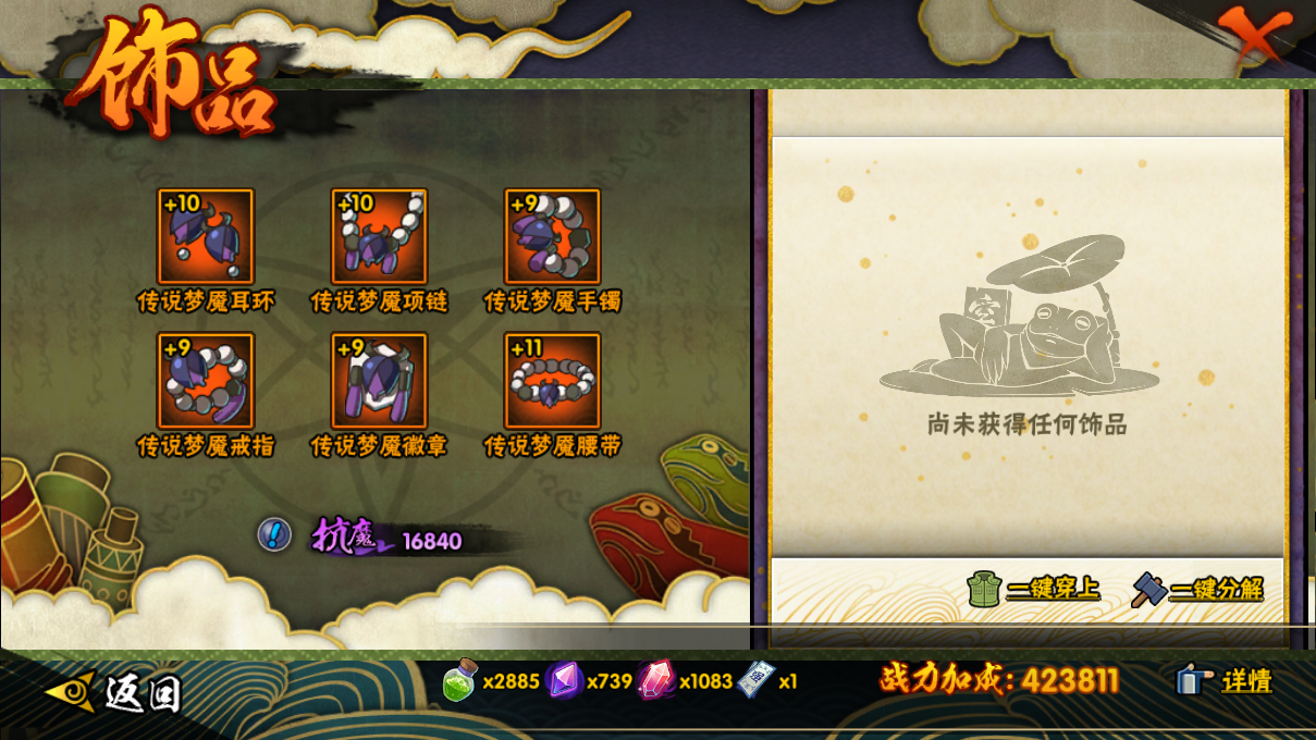 HYCMW49131火影忍者账号详情图14