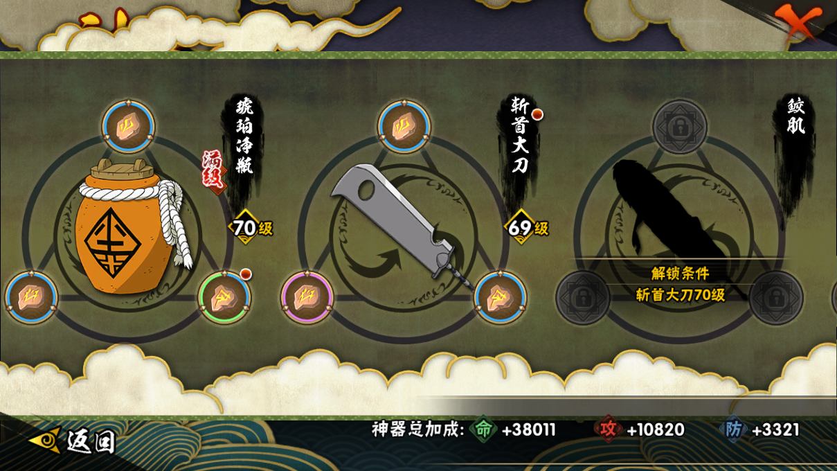 HYCMW49131火影忍者账号详情图15