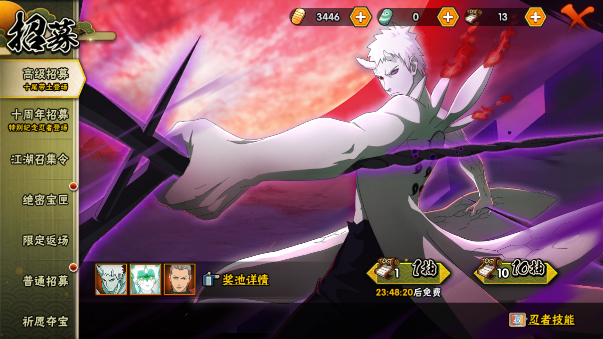 HYCMW49131火影忍者账号详情图18