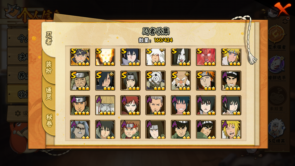 火影忍者账号安卓QQJXWL-0 6356W战力 V12 白面解斑13S+1个328祈愿青春哥+2个298直购暴怒小孩+鸡翅+4个198直购新水共32A+3个98通灵熊猫万蛇守鹤