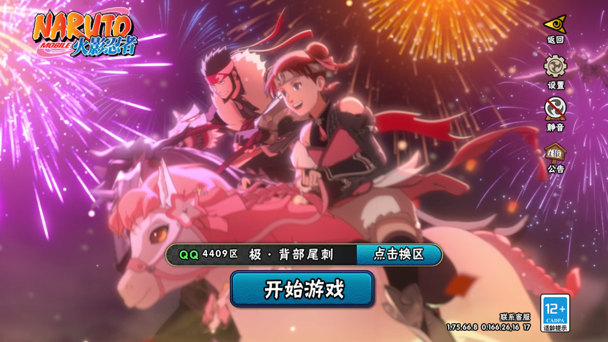 HYCMW410318火影忍者账号详情图2