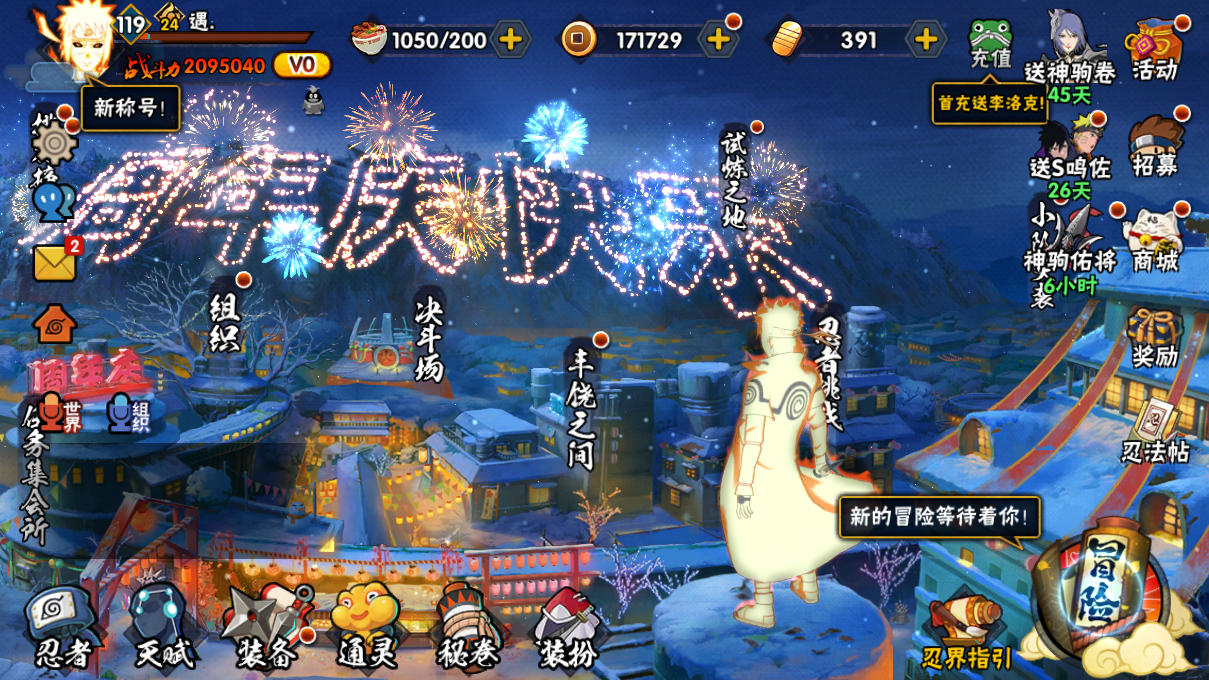 HYCMW410318火影忍者账号详情图3