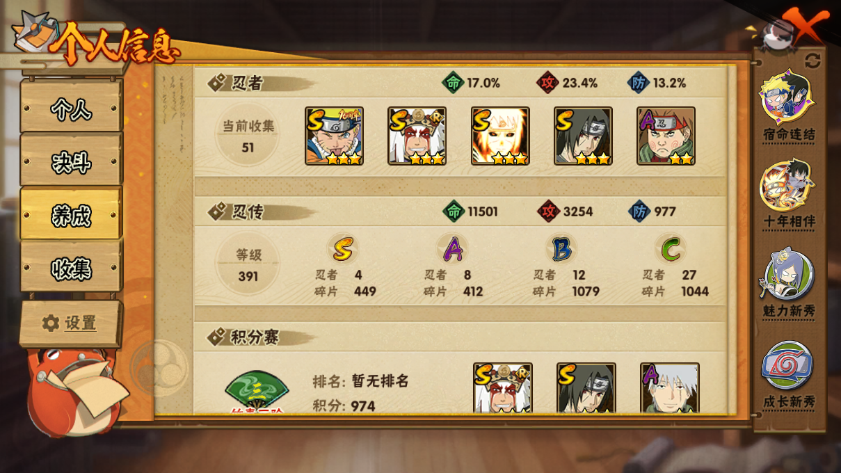 HYCMW410318火影忍者账号详情图5