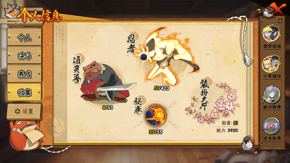 HYCMW410318火影忍者账号详情图6