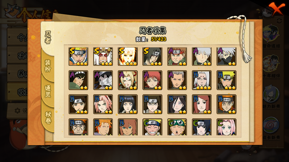 HYCMW410318火影忍者账号详情图7