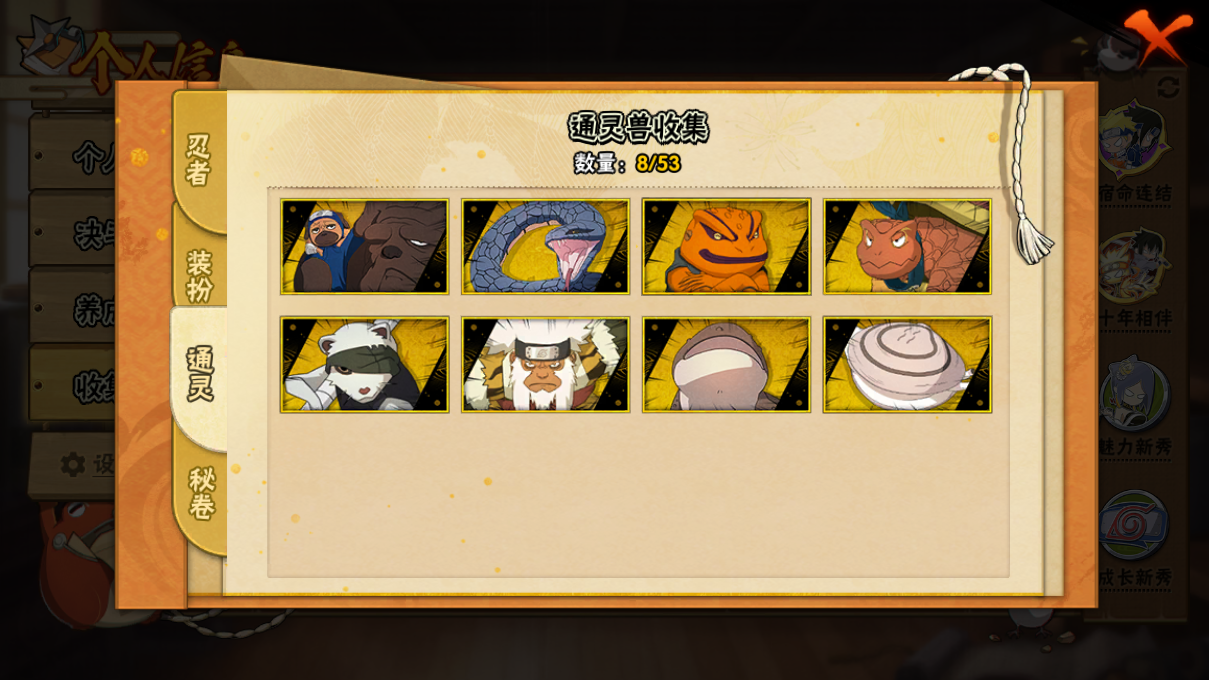 HYCMW410318火影忍者账号详情图9