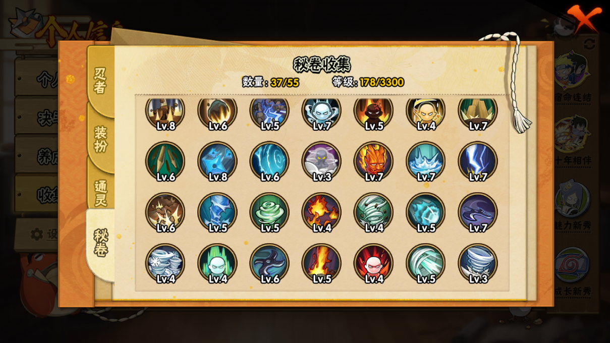 HYCMW410318火影忍者账号详情图10