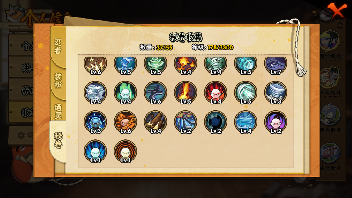 HYCMW410318火影忍者账号详情图11