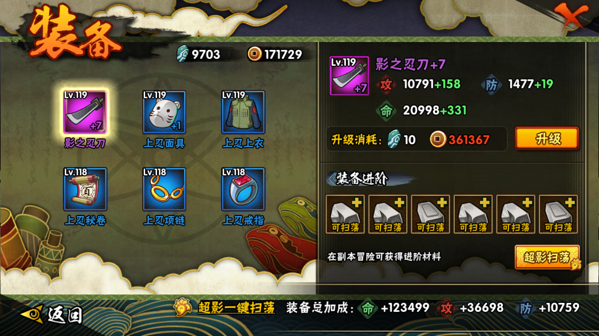 HYCMW410318火影忍者账号详情图13