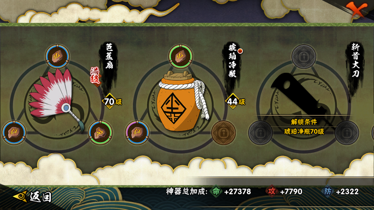 HYCMW410318火影忍者账号详情图16