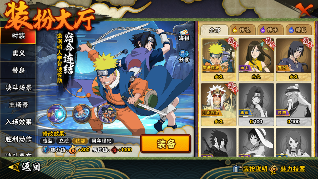 HYCMW410318火影忍者账号详情图18