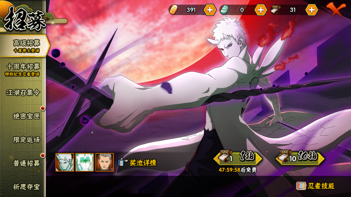 HYCMW410318火影忍者账号详情图19