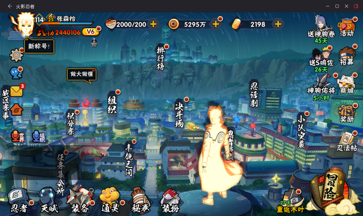 HYCMW49133火影忍者账号详情图2