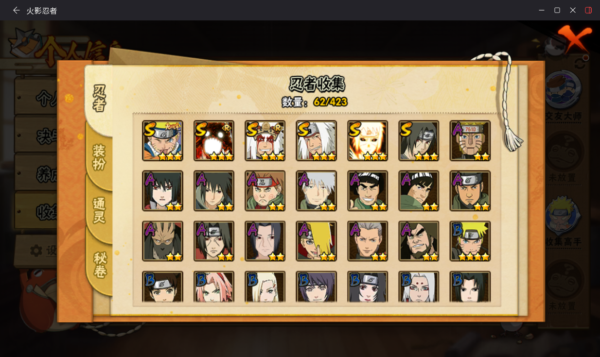 HYCMW49133火影忍者账号详情图6