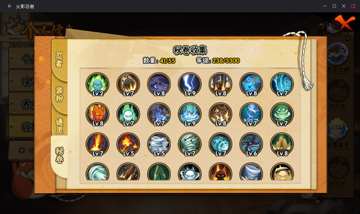 HYCMW49133火影忍者账号详情图8