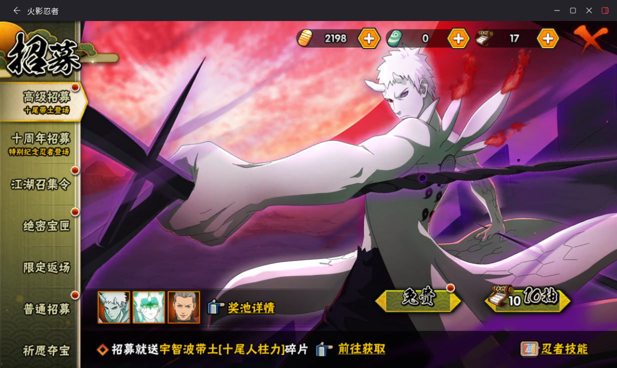 HYCMW49133火影忍者账号详情图11