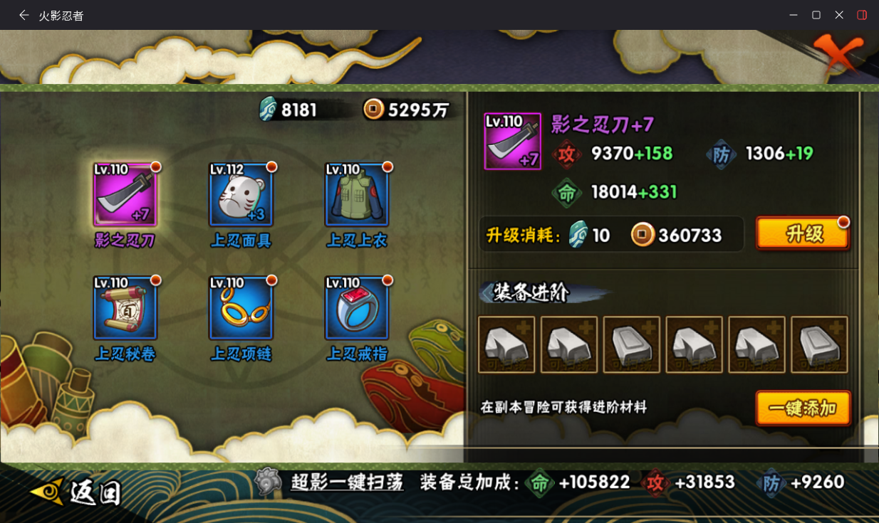 HYCMW49133火影忍者账号详情图12